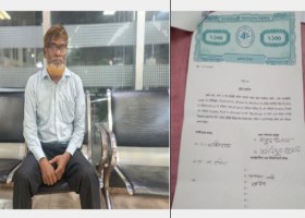 আমাদেরজাগরণ